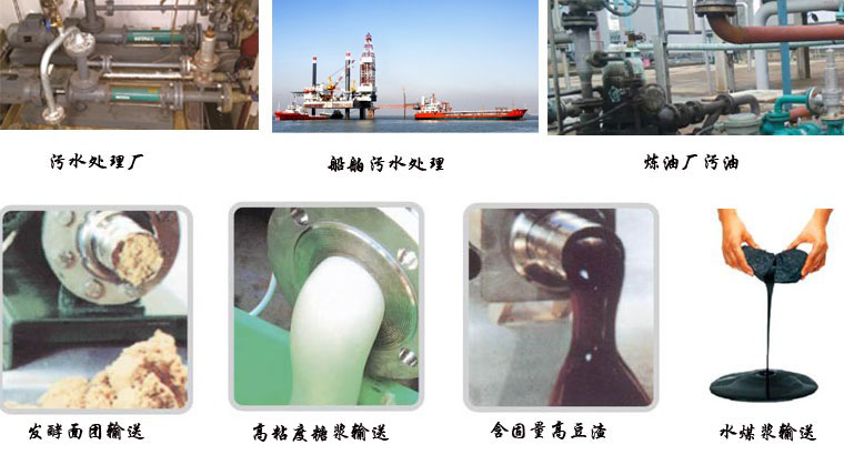 单螺杆泵应用范围 单螺杆泵应用范围