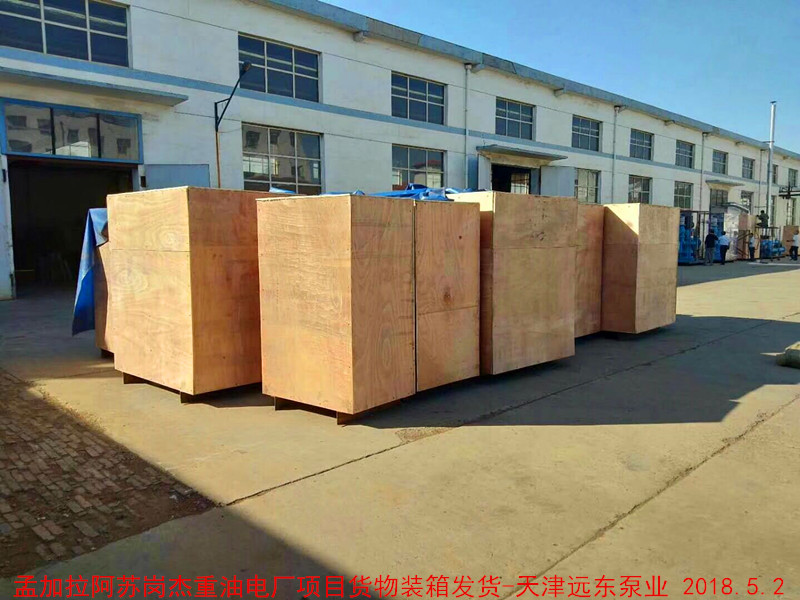 天津bsport货物装箱 天津bsport货物装箱